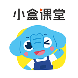小盒课堂直播课下载