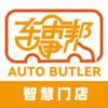 车事帮智慧门店软件 1.0.6