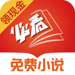 必看小说免费阅读软件