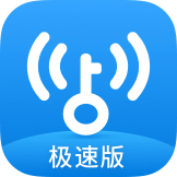 wifi万能钥匙极速版破解版