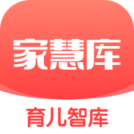 家慧库家庭教育app