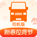 货拉拉司机版app最新版