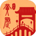 顺和黄历软件 v1.0.2