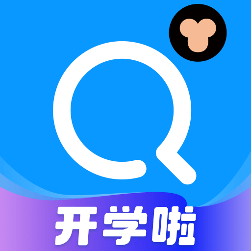 小猿搜题app免费下载最新版2024