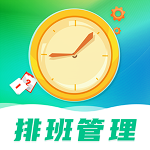 番茄排班日历客户端