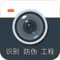 防伪相机