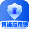 何洛应用锁app v1.0.1