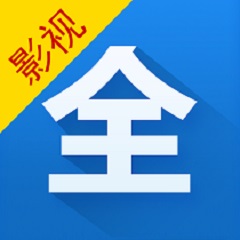 影视大全官方正版下载