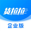 货拉拉企业版司机端