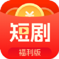 福利短剧app v1.0.7