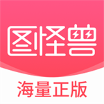 图怪兽海报制作免费官方版