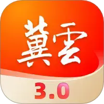 冀云手机客户端app