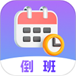 倒班app安卓版 v7.1.3正版