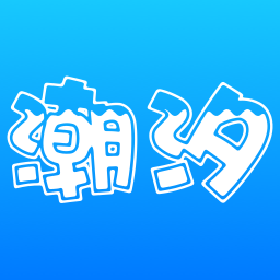 潮汐表2024最新表