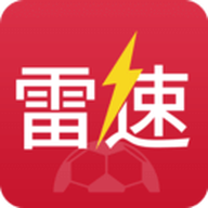 雷速看球体育直播软件
