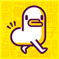 倒鸭子app v1.0.0免费版