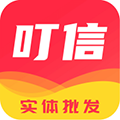 叮信批发app v3.6.0正版