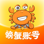 螃蟹账号代售app安卓版