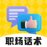 职场帮(面试必看软件) v1.0.8手机版