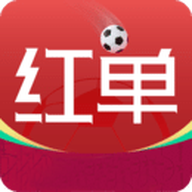 疯狂红单足球预测app