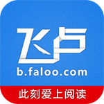 飞卢小说网手机版2024