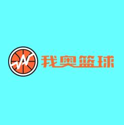 我奥篮球赛事助手app