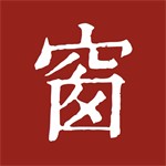 西窗烛APP v6.9.1