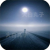 君君百货库app 1.1