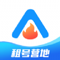 租号营地手机版