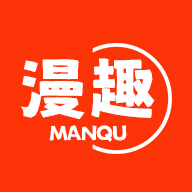 漫趣漫画破解版 v1.1.0