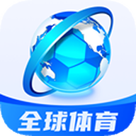 全球体育直播软件下载安装最新版