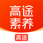 高途素养app官网版 v4.93.2正版