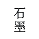 石墨文档手机官网版 v3.17.34纯净版