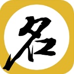 宝宝取名起名 v9.0升级版