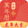 微鲤万年历去广告纯净版