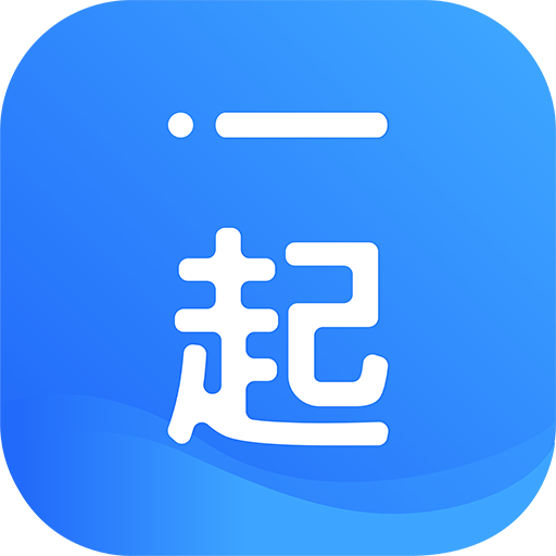 i一起最新版