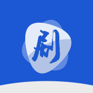 剧白白最新版2024