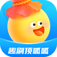 趣刷顶呱呱专业版 v1.0.1