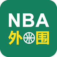 nba外围直播软件下载手机版