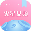 火星女频APP官方版