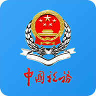重庆税务app官方手机版