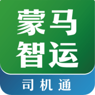 蒙马智运司机官网版 v6.1.5