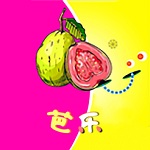 芭乐应用破解版 V1.0.0
