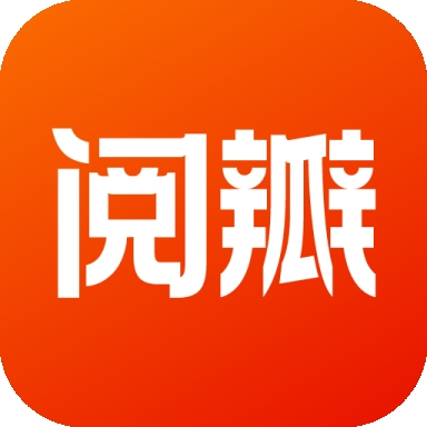 阅瓣免费小说最新版
