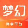梦幻赛事直播平台