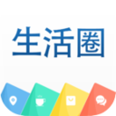 生活圈app官方下载最新版