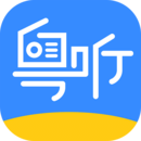 粤听app官方版