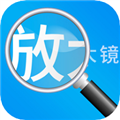 放大镜安卓高清版 v1.2.0免费版