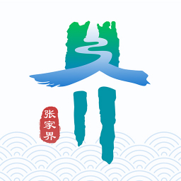 我的张家界app最新版本下载