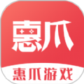 惠爪游戏盒子